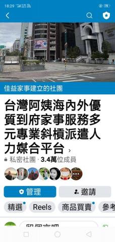 佳益家事人力招募中心 - 本公司創立台灣阿姨家是服務網站