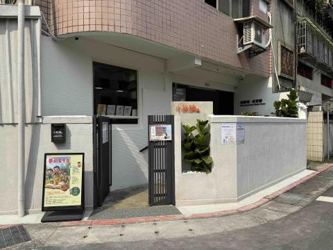 伸子晨室內裝修設計有限公司 - 店面老屋空間規劃設計及翻新裝修