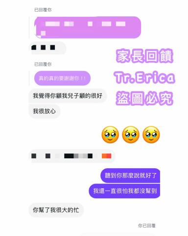 陳盈嘉 - 1歲多寶貝，家長回饋?