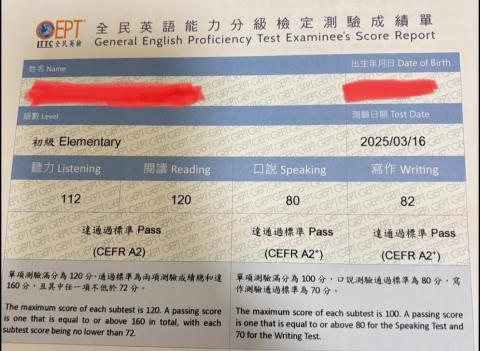 專業英文家教 - 113學年國二生通過初級英檢複試