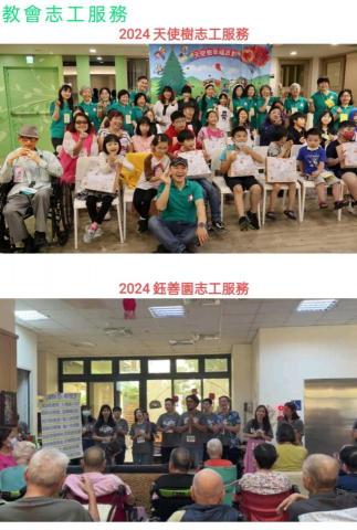 徐詩博 - 教會志工服務