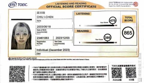 邱奕臻 - 多益金色證書