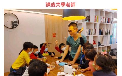 徐詩博 - 課後共學班老師