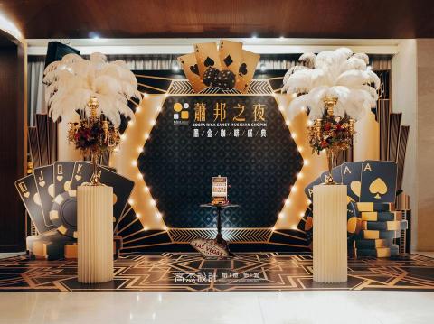 高杰設計 客製主題婚禮佈置│尾牙春酒佈置│活動佈置│ - CASINO風格佈置 台中活動佈置 高杰設計 客製主題婚禮佈置│尾牙春酒佈置│活動佈置│ - CASINO風格佈置 台中活動佈置