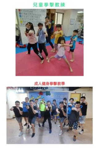 徐詩博 - 兒童及成人拳擊教練