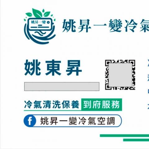 提供桃園電梯保養服務的專家姚東昇