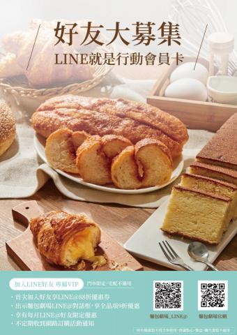 陳羚瑋 - DM傳單