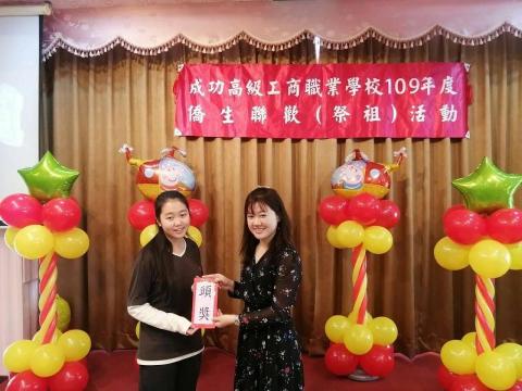 沈佳依 - 世紀錄能工商(前為成功工商)109年度僑生聯歡活動之中印口譯工讀生 沈佳依 - 世紀錄能工商(前為成功工商)109年度僑生聯歡活動之中印口譯工讀生