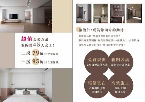 王品優居室內設計 - 