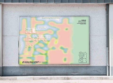 Wu - 展覽主視覺