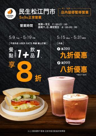 陳羚瑋 - DM傳單