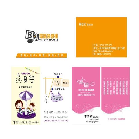 五YEN六色設計 - 平面設計類/DM/各類平面設計/LOGO/名片等