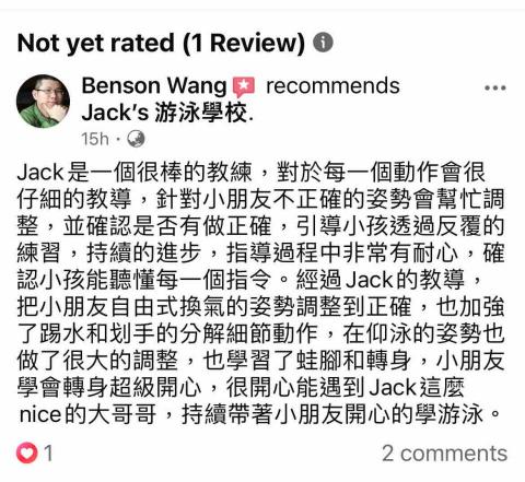 jackswimmingschool - 學生推薦 