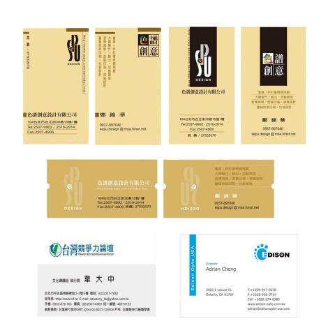 五YEN六色設計 - 平面設計類/DM/各類平面設計/LOGO/名片等