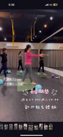 鄭意儒 - 新竹悠然體能工作室&mdash;芭蕾雕塑（課程紀錄照片）