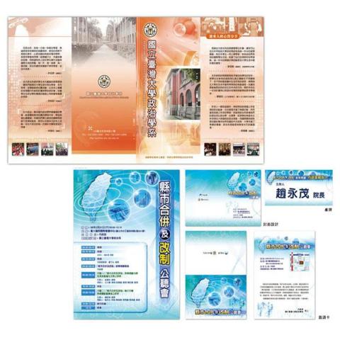 五YEN六色設計 - 平面設計類/DM/各類平面設計/LOGO/名片等