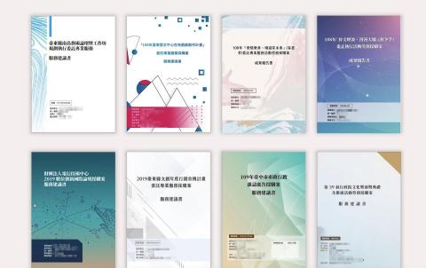 Artemis - ｜企劃書撰寫｜
建構具體且共同的想像，在開始撰寫計畫之前，必須確保所有執行面都已安排妥當，用可行的對策，加上把話說清楚。誠實地呈現問題與解方，才應當是促成合作的秘訣。