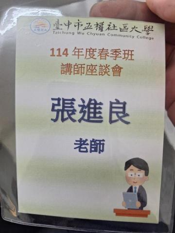 提供太極服務的專家張進良