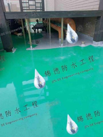 錦德工程行 -  pu防水