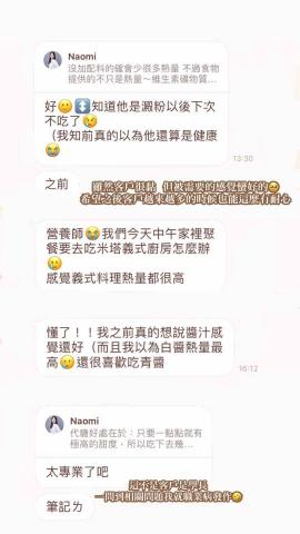 楊雅婷 - 客戶回饋