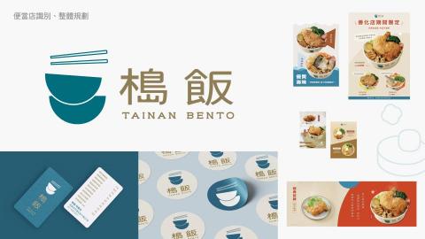 Cici - 便當店品牌規劃設計