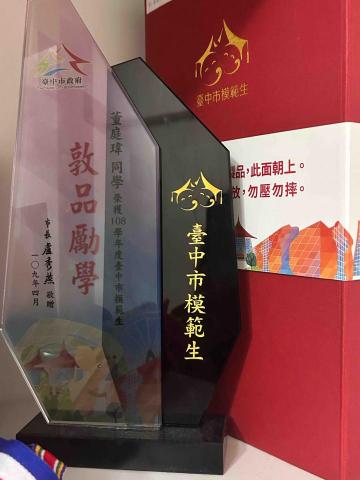 Vivi&rsquo;s 小教室 - 108學年度臺中市模範生