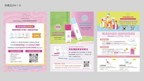 Cici - 保養品｜宣傳物