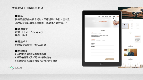 形新科技股份有限公司 -  形新科技股份有限公司 -