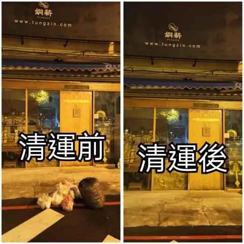 翔清運 代收垃圾服務 - 東區 銅薪