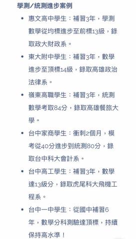 劉人豪 - 學生榜單