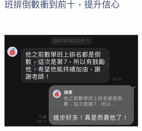 劉人豪 - 班排倒數衝到前十名