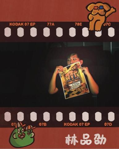 林品劭（數學） - 