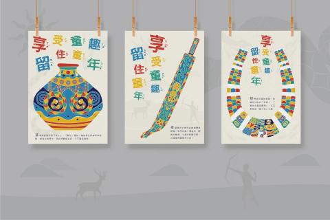 林冠廷 - 海報設計