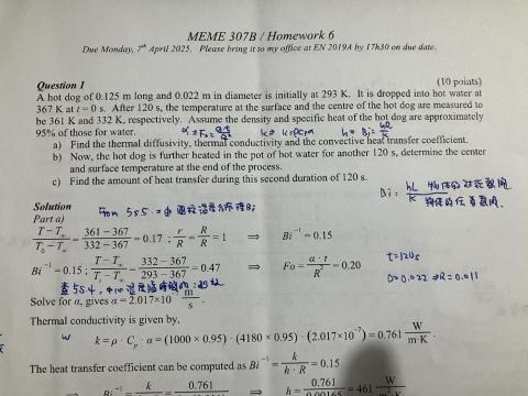 李皓宇 - 熱傳學