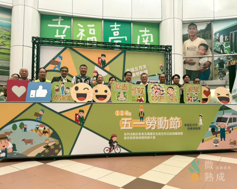 微熟成文創有限公司 - 2025台南市政府五一勞動節活動會場佈置