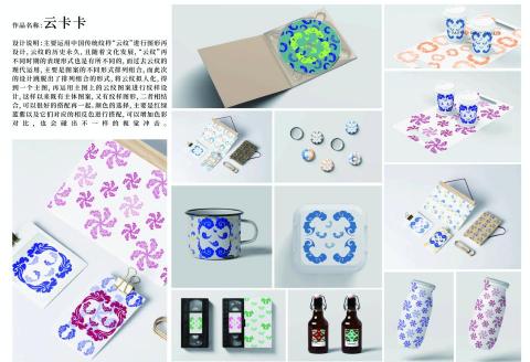 青郁閣 - 文創包裝設計