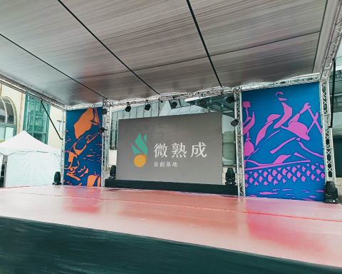 微熟成文創有限公司 - 高雄愛河龍舟嘉年華活動會場佈置