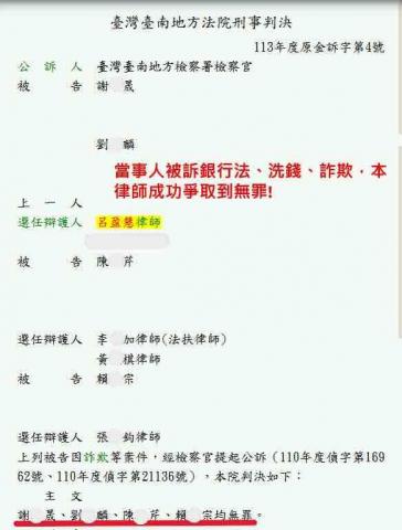 呂盈慧律師（全台接案） - 