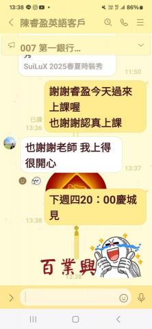 中翌英/日語互動式教學-賴琨濱老師 - 