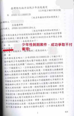 呂盈慧律師（全台接案） - 