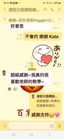 中翌英/日語互動式教學-賴琨濱老師 - 