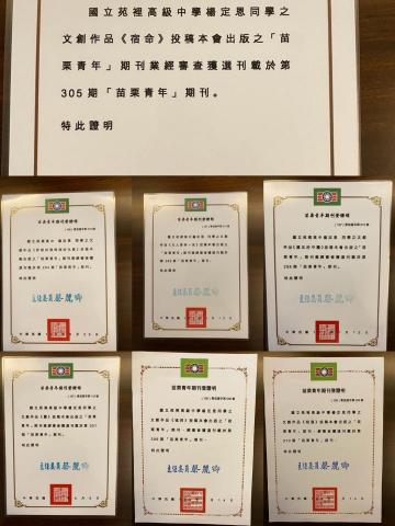 楊定恩 - 投稿青年月刊