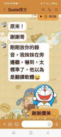 中翌英/日語互動式教學-賴琨濱老師 - 