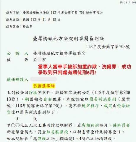 呂盈慧律師（全台接案） - 