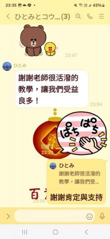 中翌英/日語互動式教學-賴琨濱老師 - 