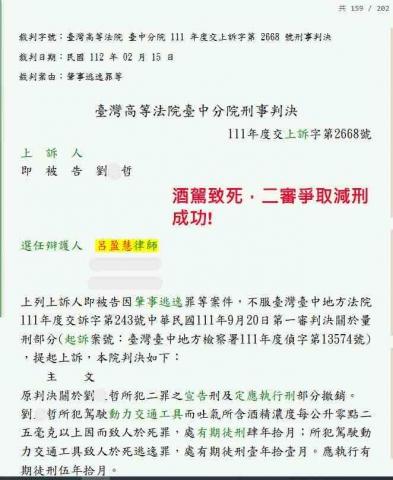 呂盈慧律師（全台接案） - 