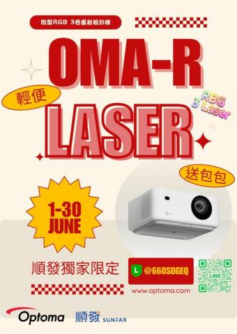 QQ公仔物語 - 活動BN