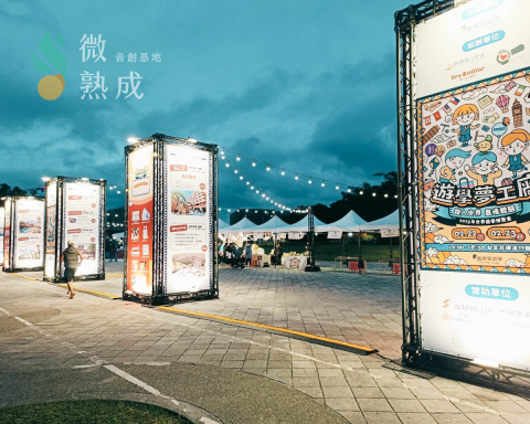 微熟成文創有限公司 - 溫度逝光市集活動佈置