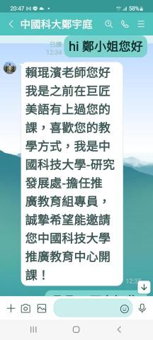 中翌英/日語互動式教學-賴琨濱老師 - 