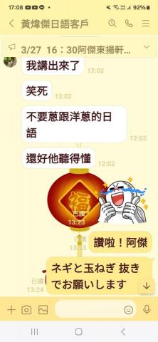 中翌英/日語互動式教學-賴琨濱老師 - 